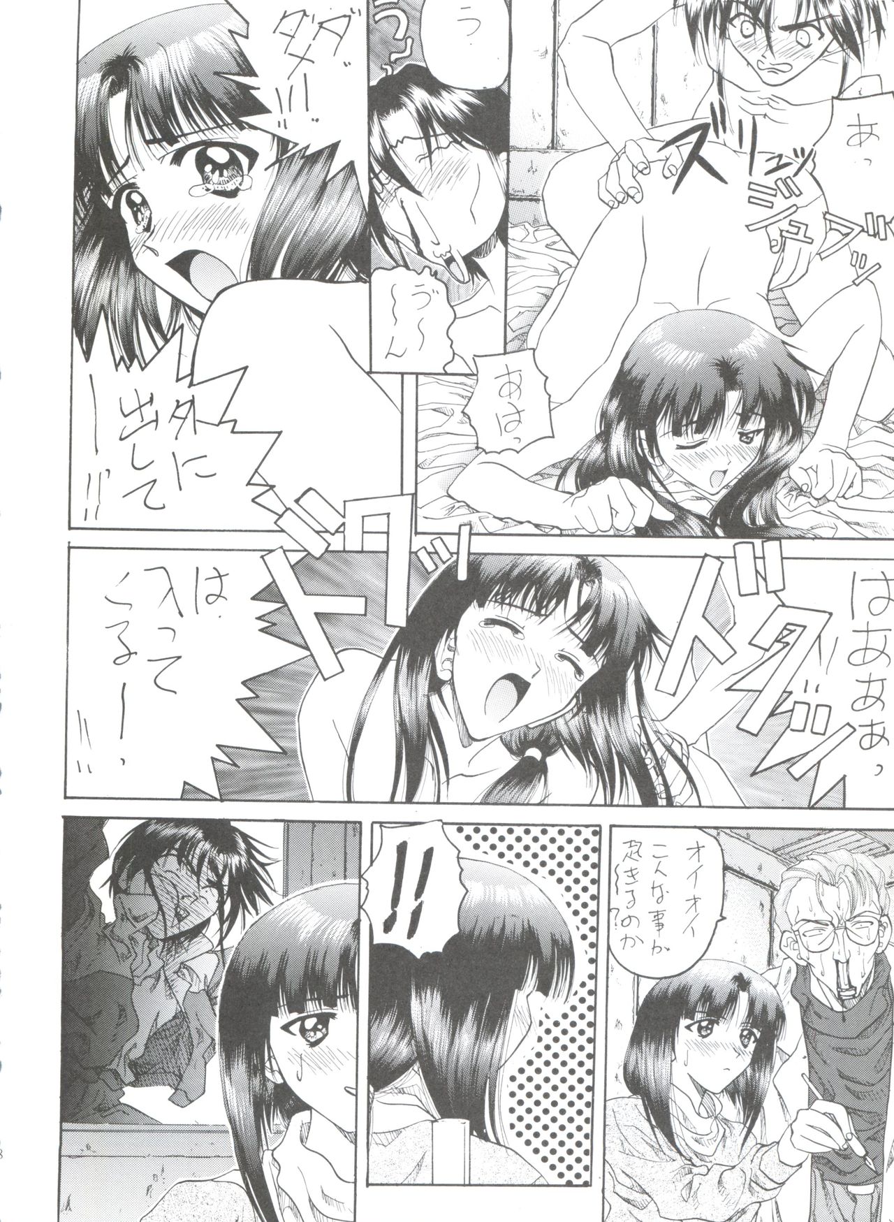 (C50) [コッヘル (よろず)] Kocher VIII SIDEBURNS (機動新世紀ガンダムX)