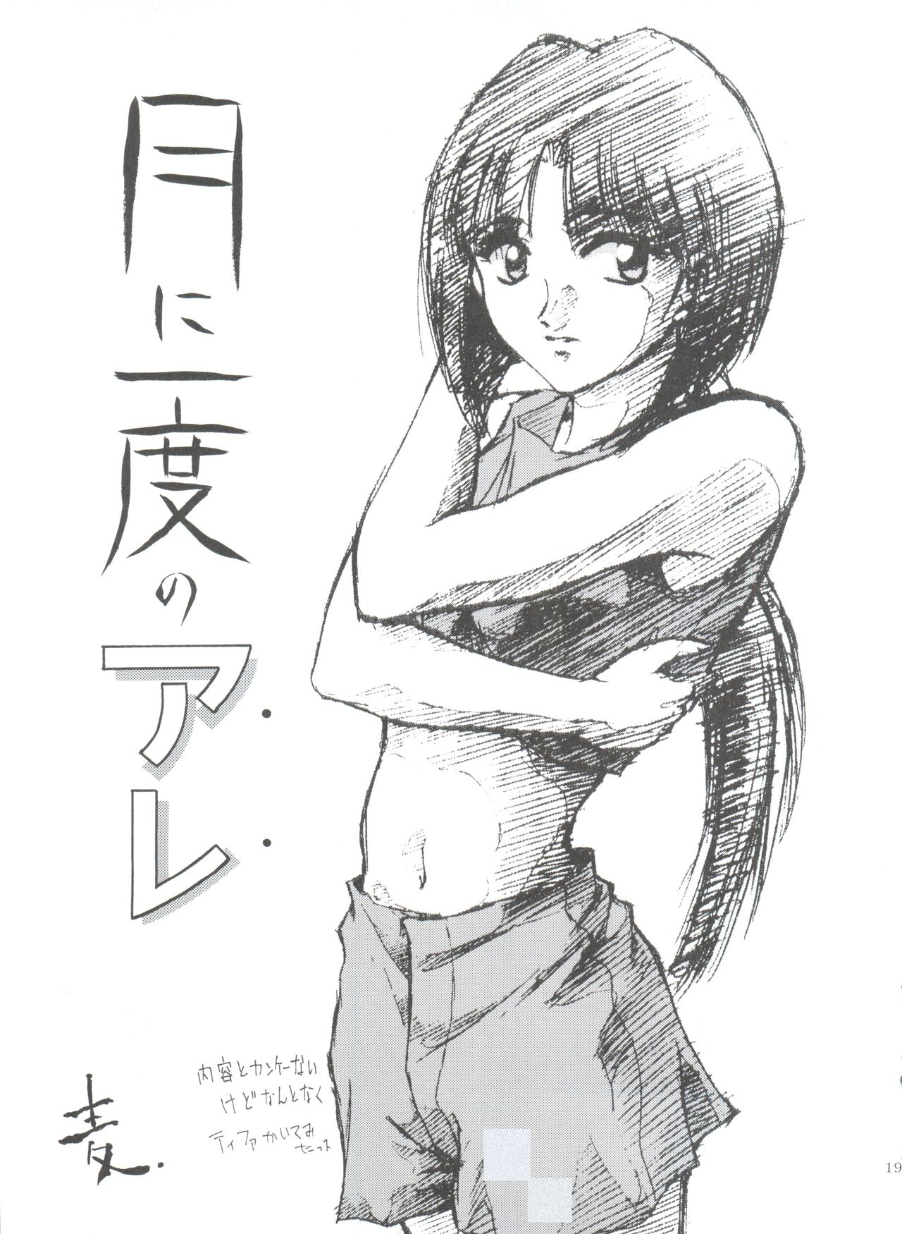 (C50) [コッヘル (よろず)] Kocher VIII SIDEBURNS (機動新世紀ガンダムX)