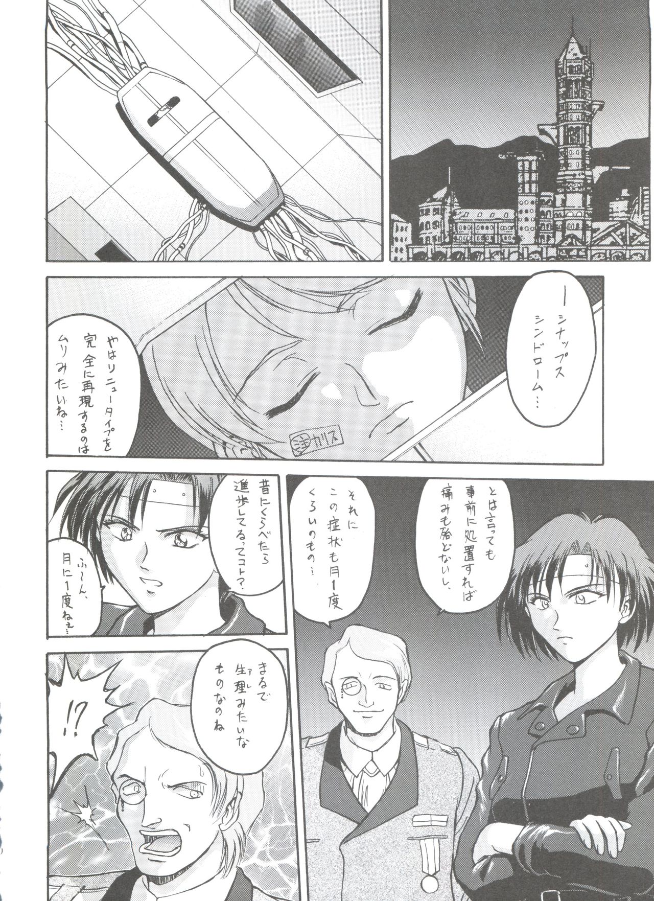 (C50) [コッヘル (よろず)] Kocher VIII SIDEBURNS (機動新世紀ガンダムX)