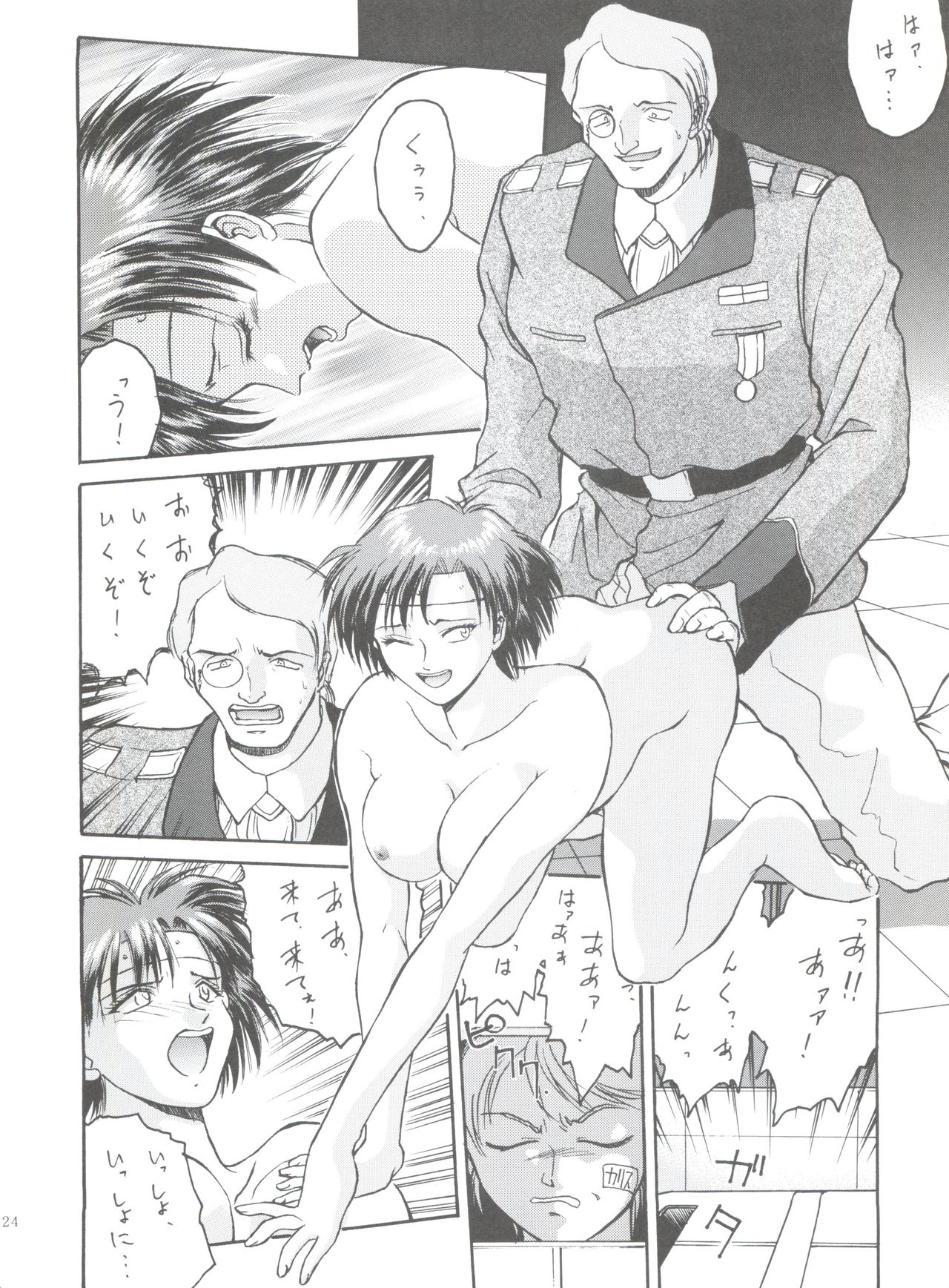 (C50) [コッヘル (よろず)] Kocher VIII SIDEBURNS (機動新世紀ガンダムX)