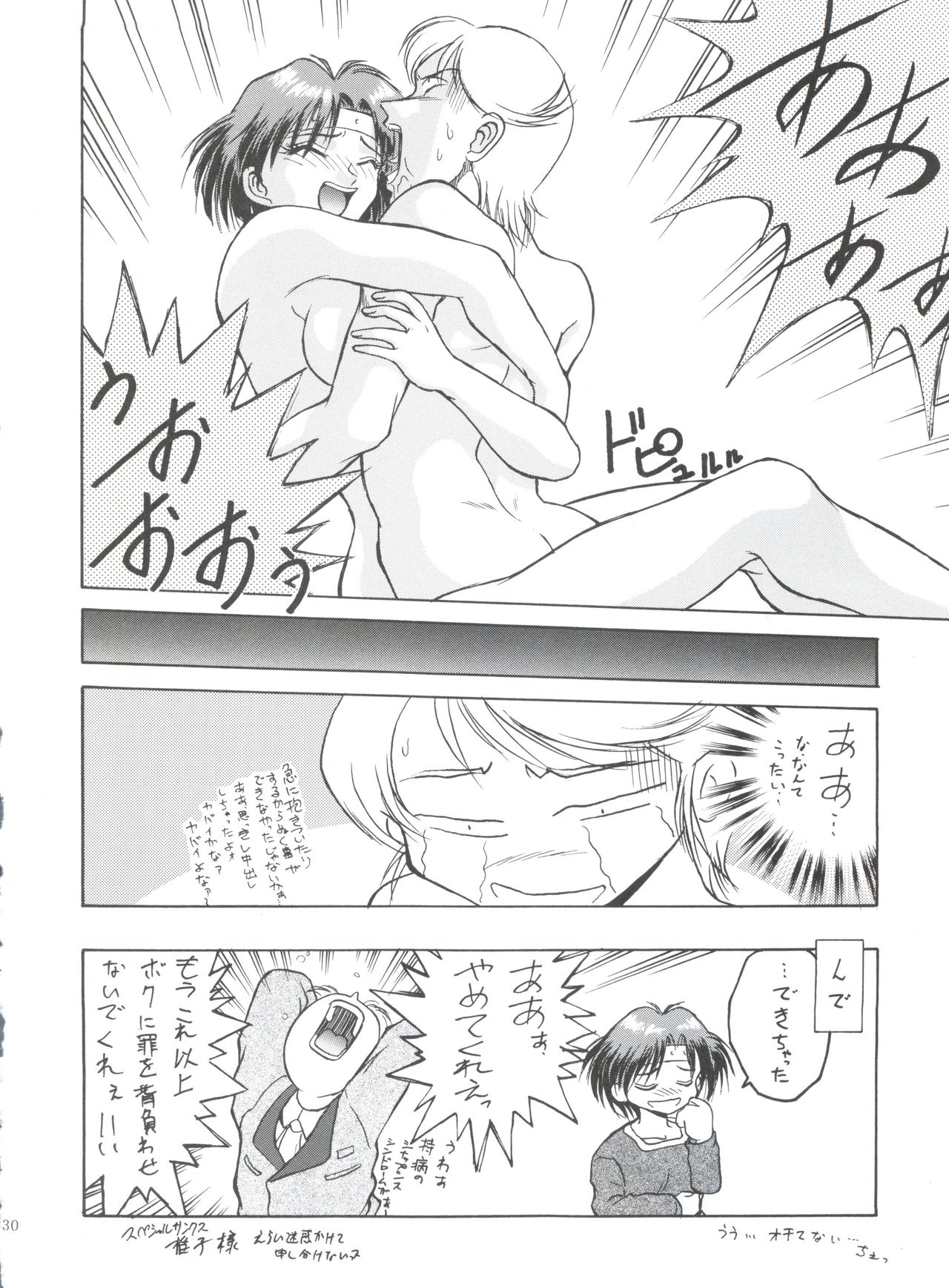 (C50) [コッヘル (よろず)] Kocher VIII SIDEBURNS (機動新世紀ガンダムX)