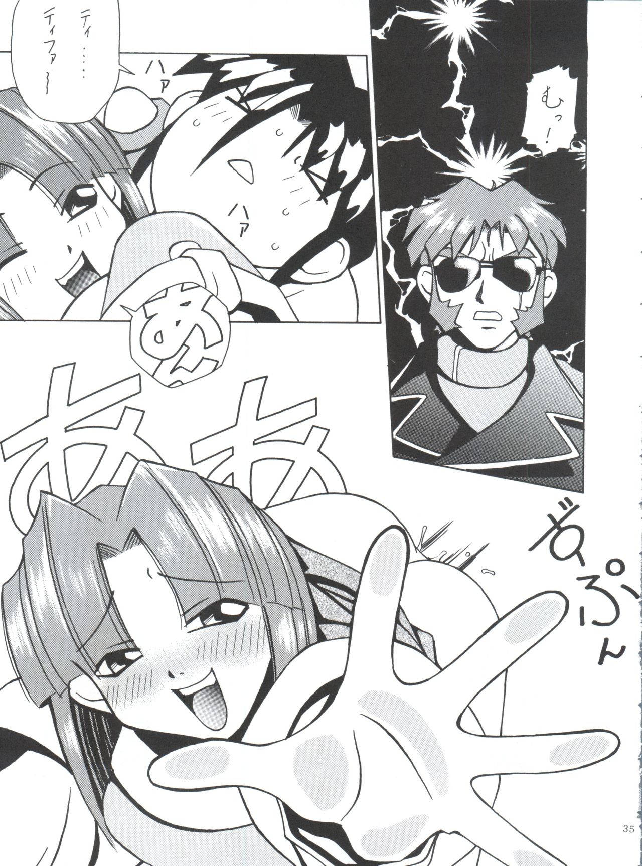 (C50) [コッヘル (よろず)] Kocher VIII SIDEBURNS (機動新世紀ガンダムX)