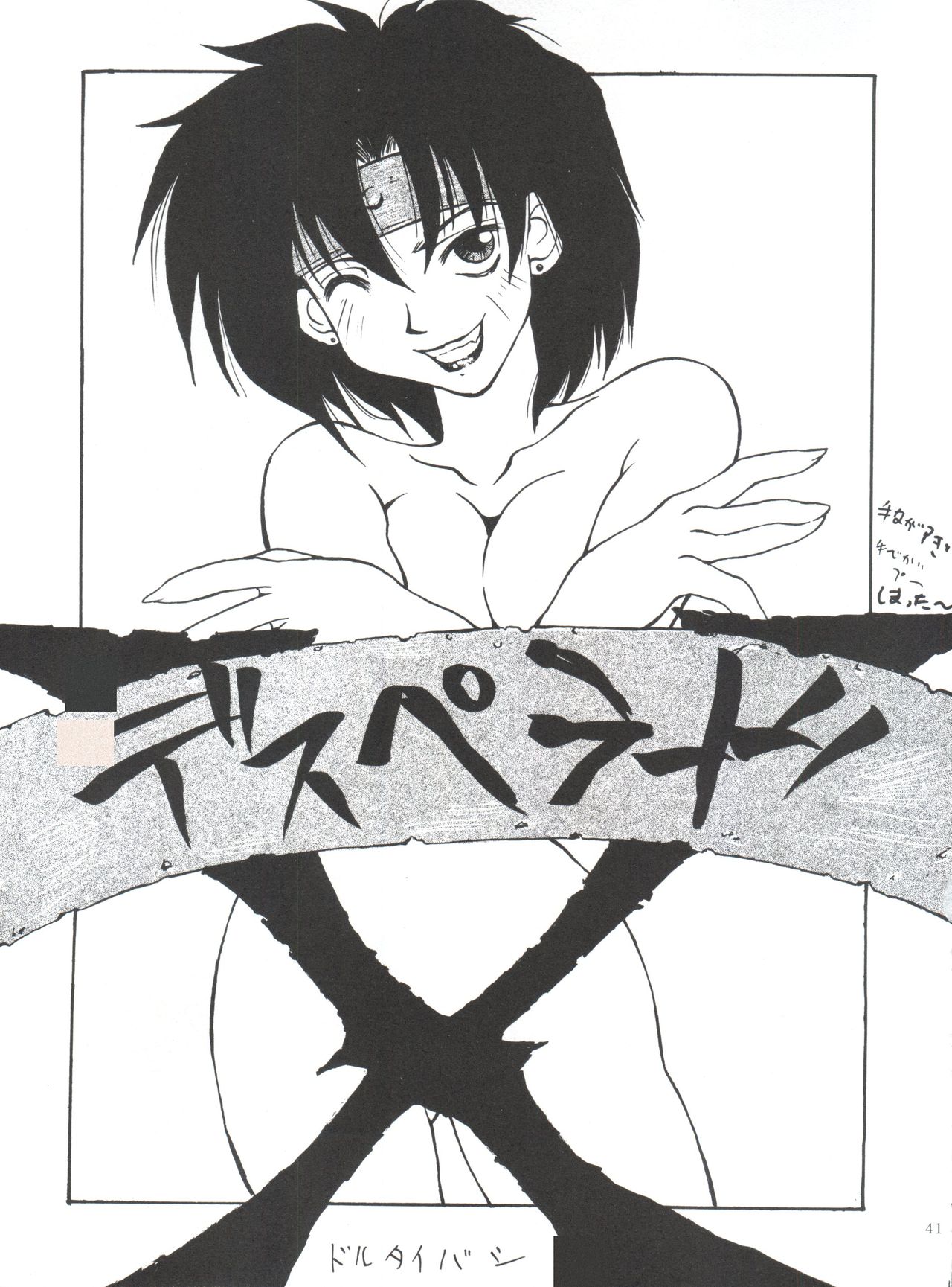 (C50) [コッヘル (よろず)] Kocher VIII SIDEBURNS (機動新世紀ガンダムX)