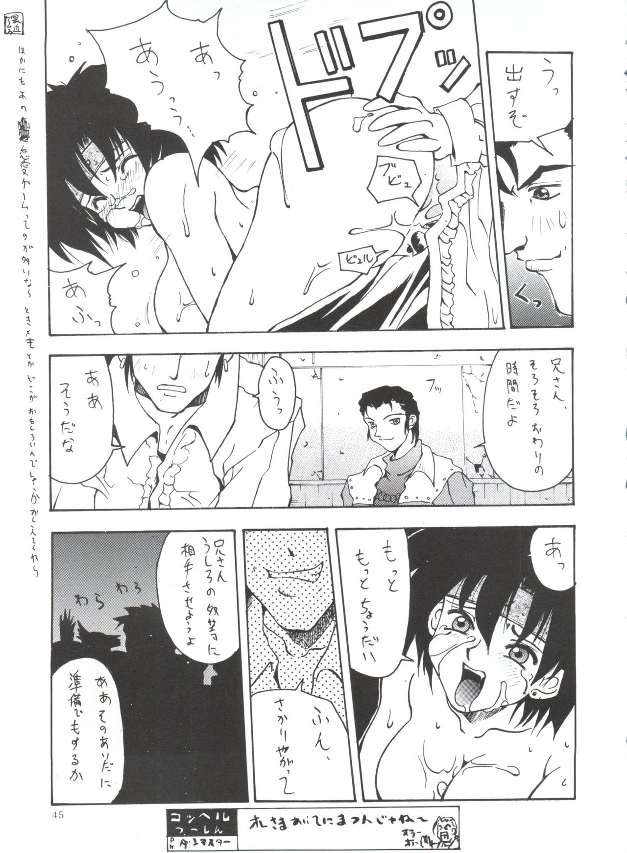 (C50) [コッヘル (よろず)] Kocher VIII SIDEBURNS (機動新世紀ガンダムX)