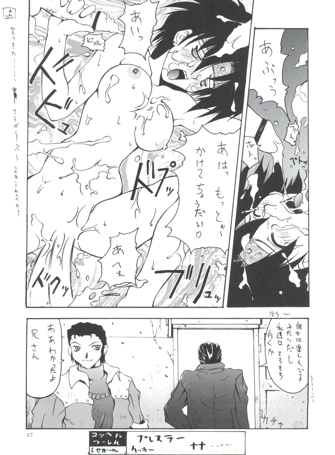 (C50) [コッヘル (よろず)] Kocher VIII SIDEBURNS (機動新世紀ガンダムX)