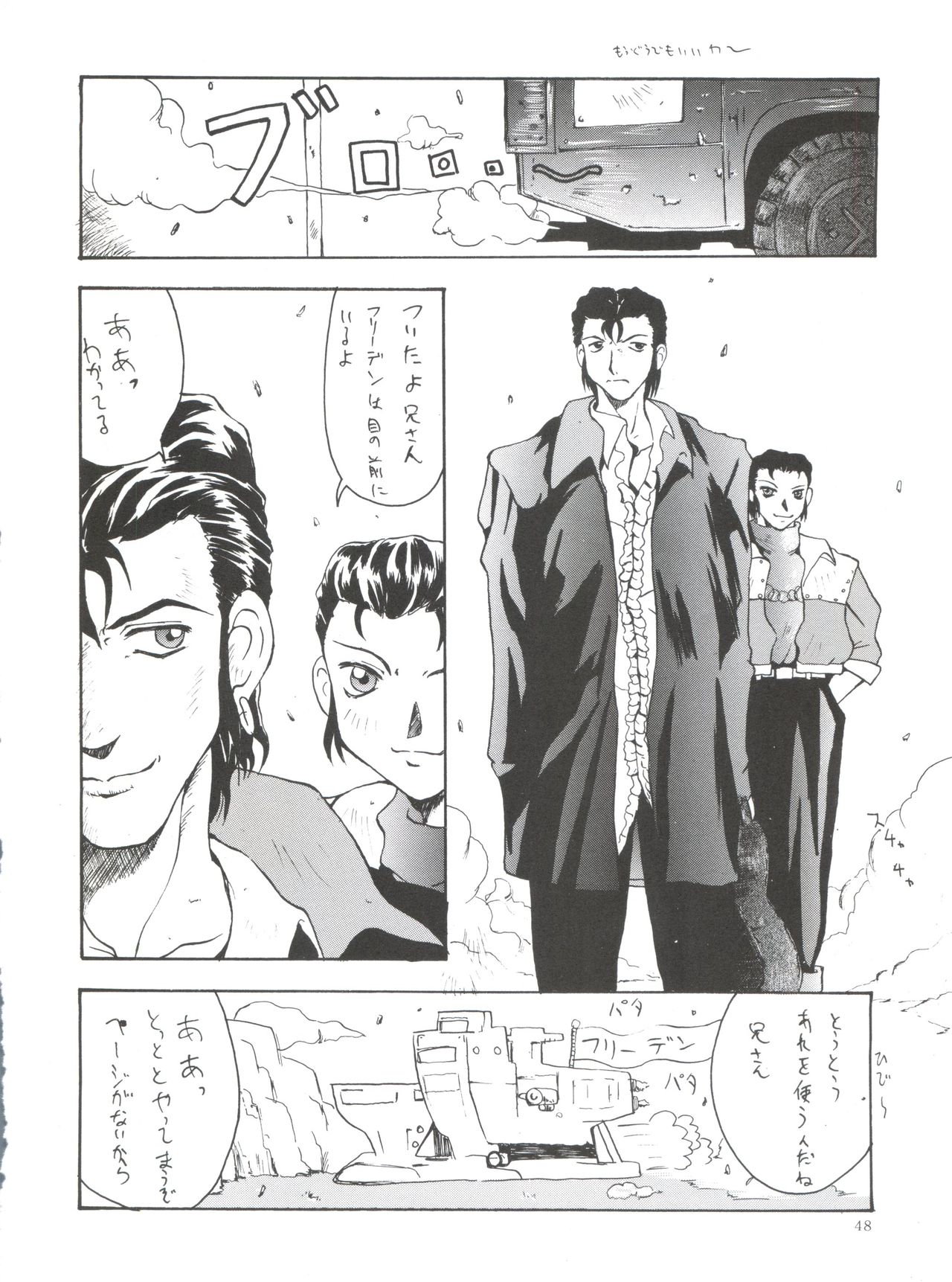 (C50) [コッヘル (よろず)] Kocher VIII SIDEBURNS (機動新世紀ガンダムX)