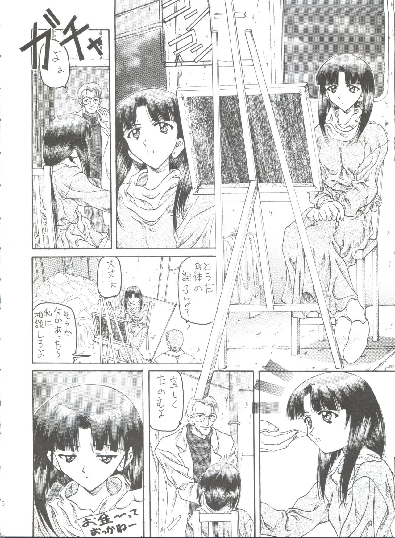 (C50) [コッヘル (よろず)] Kocher VIII SIDEBURNS (機動新世紀ガンダムX)