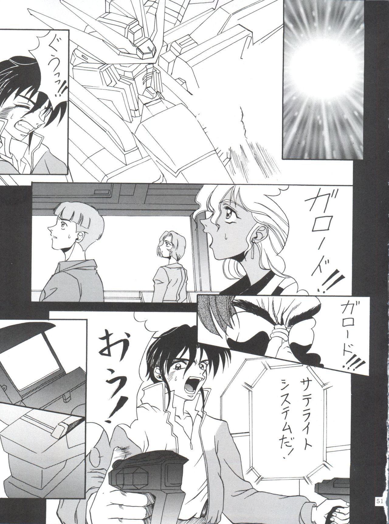 (C50) [コッヘル (よろず)] Kocher VIII SIDEBURNS (機動新世紀ガンダムX)