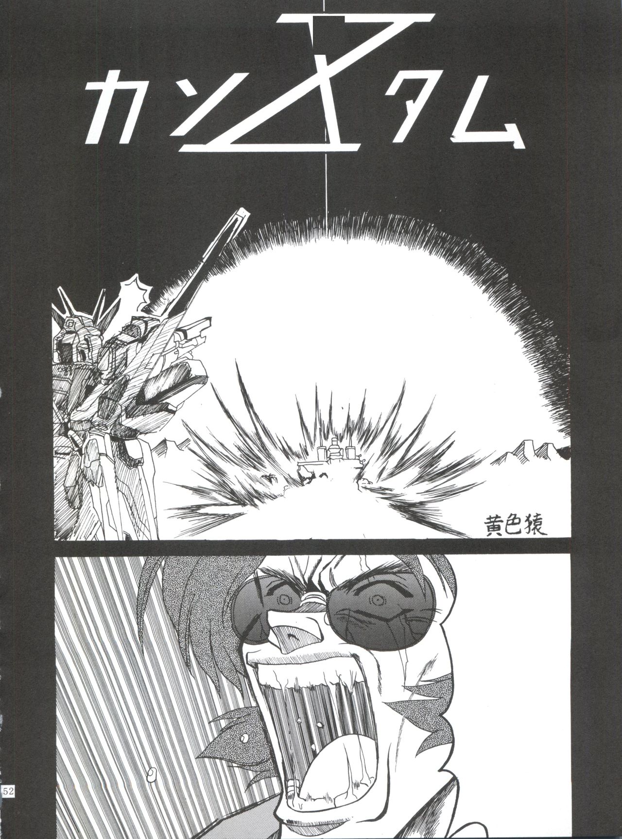 (C50) [コッヘル (よろず)] Kocher VIII SIDEBURNS (機動新世紀ガンダムX)