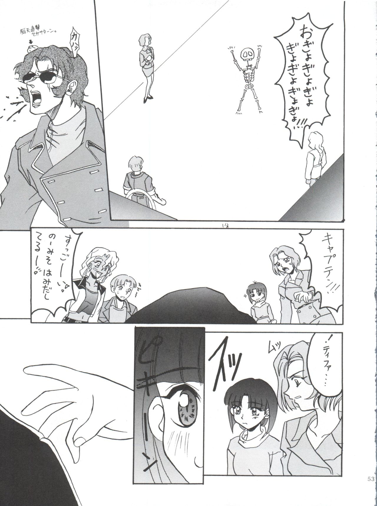 (C50) [コッヘル (よろず)] Kocher VIII SIDEBURNS (機動新世紀ガンダムX)