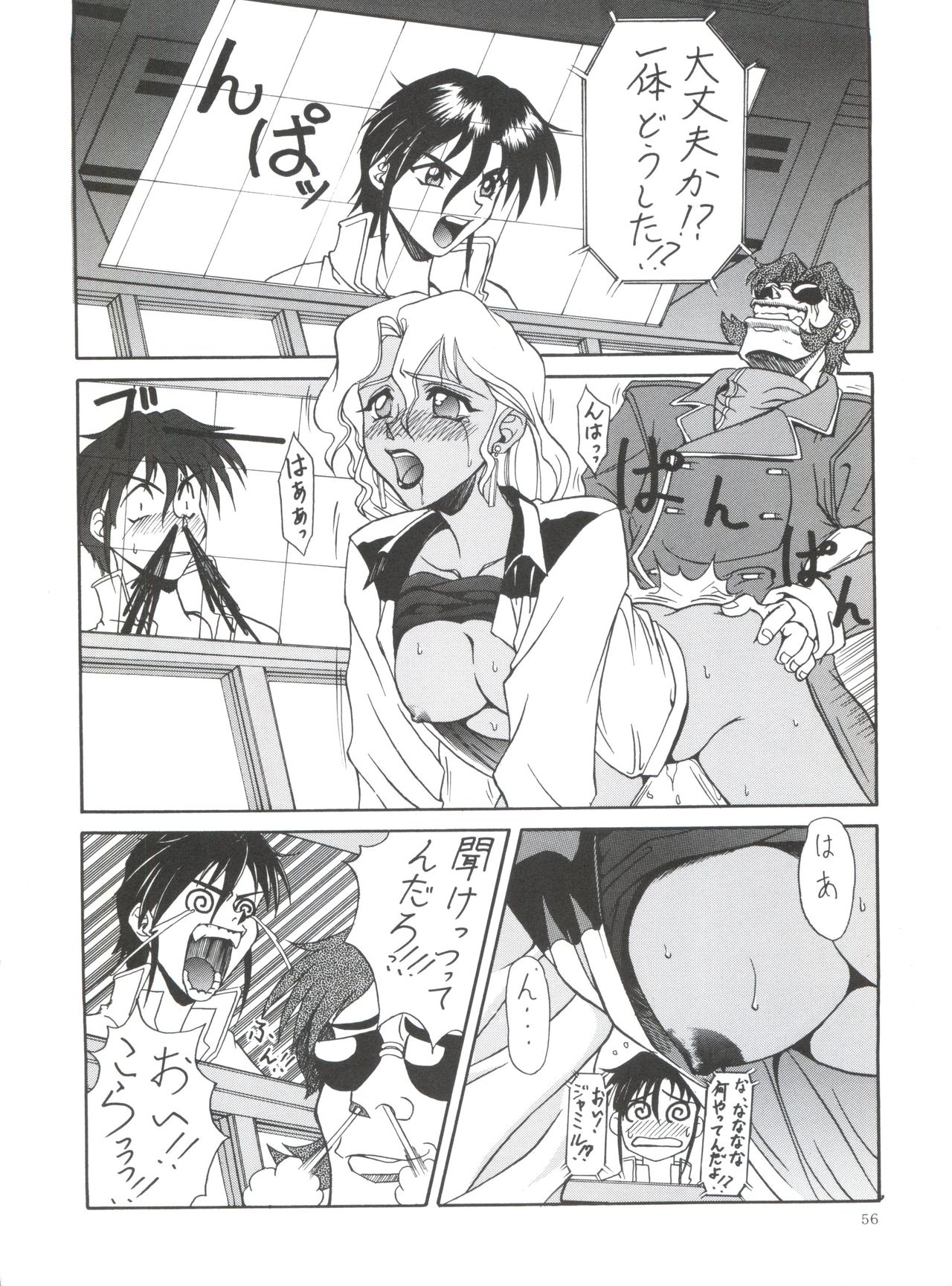 (C50) [コッヘル (よろず)] Kocher VIII SIDEBURNS (機動新世紀ガンダムX)