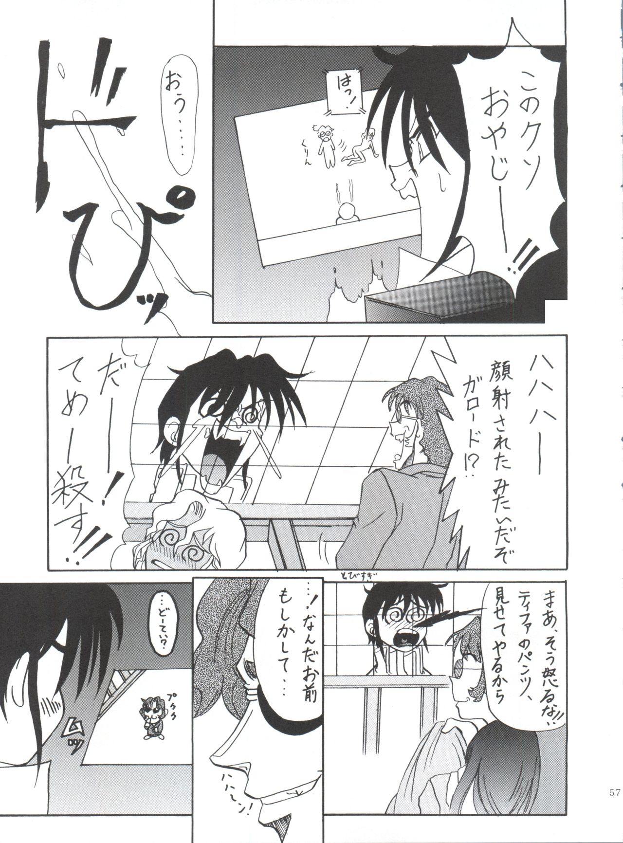 (C50) [コッヘル (よろず)] Kocher VIII SIDEBURNS (機動新世紀ガンダムX)