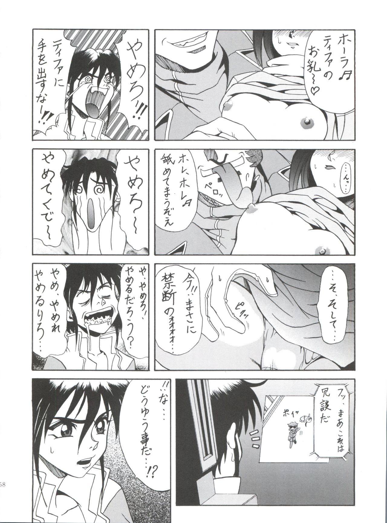 (C50) [コッヘル (よろず)] Kocher VIII SIDEBURNS (機動新世紀ガンダムX)