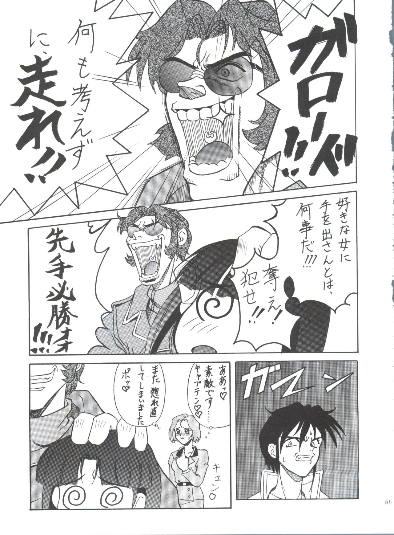 (C50) [コッヘル (よろず)] Kocher VIII SIDEBURNS (機動新世紀ガンダムX)