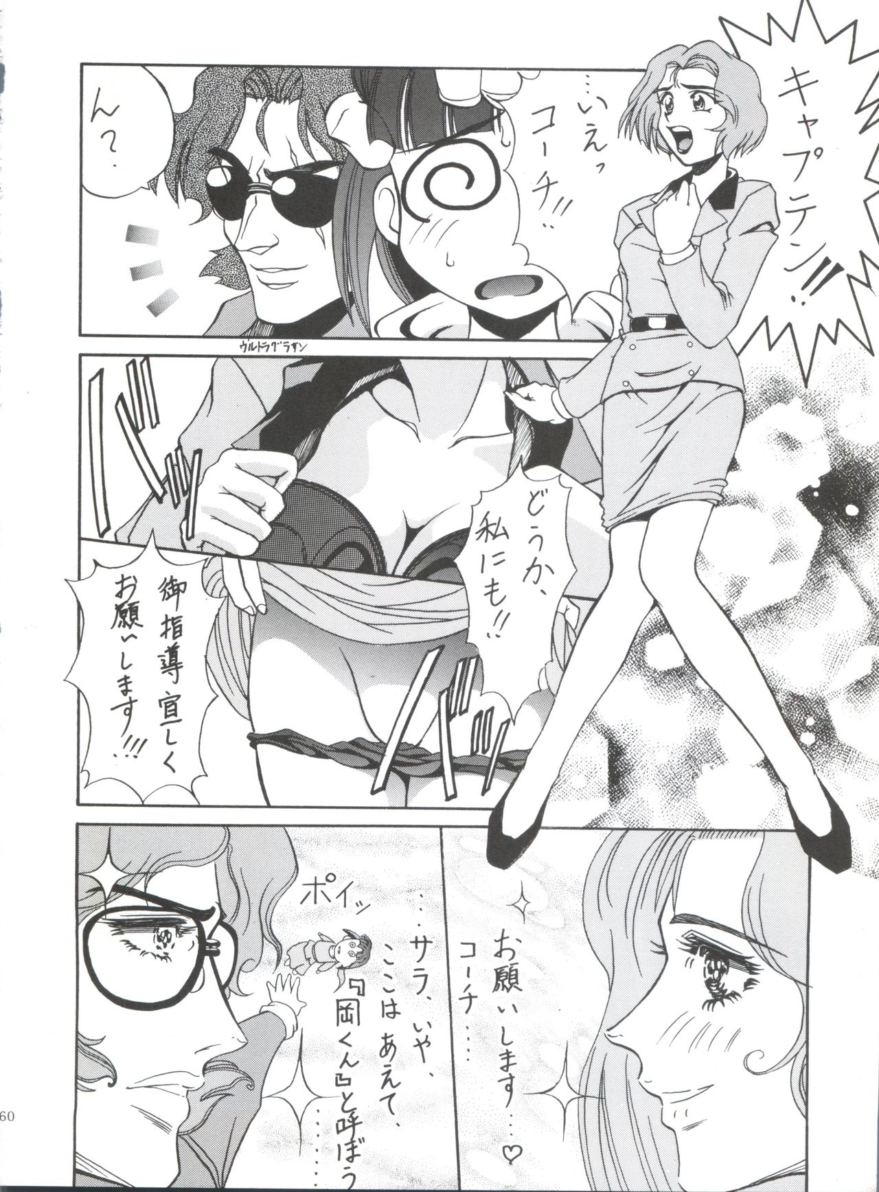 (C50) [コッヘル (よろず)] Kocher VIII SIDEBURNS (機動新世紀ガンダムX)