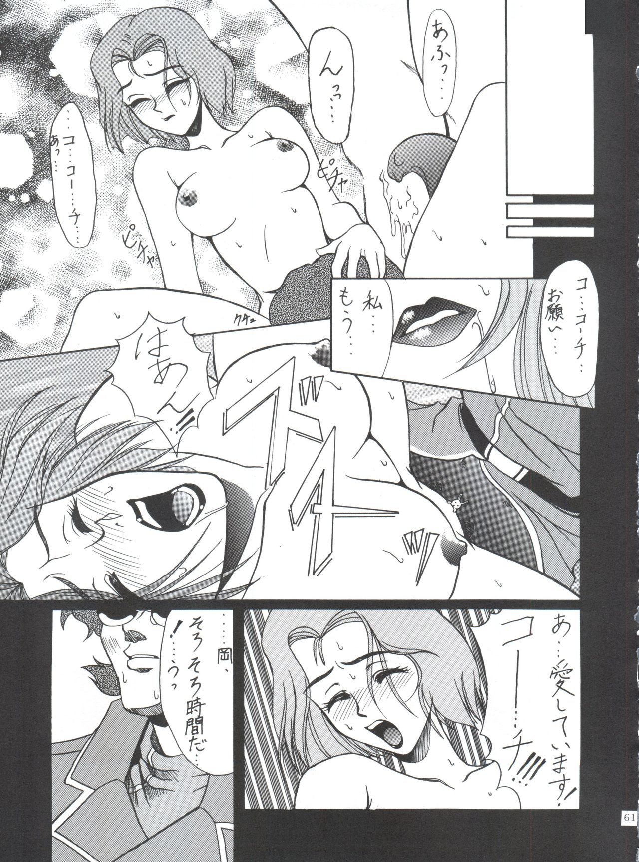 (C50) [コッヘル (よろず)] Kocher VIII SIDEBURNS (機動新世紀ガンダムX)