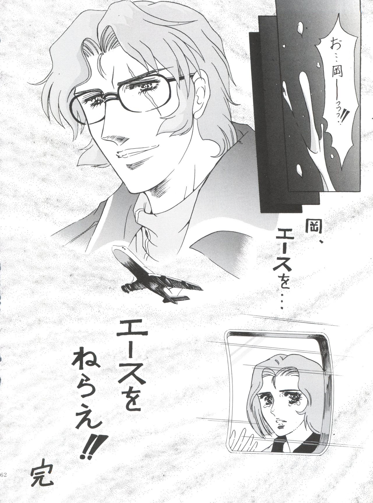 (C50) [コッヘル (よろず)] Kocher VIII SIDEBURNS (機動新世紀ガンダムX)