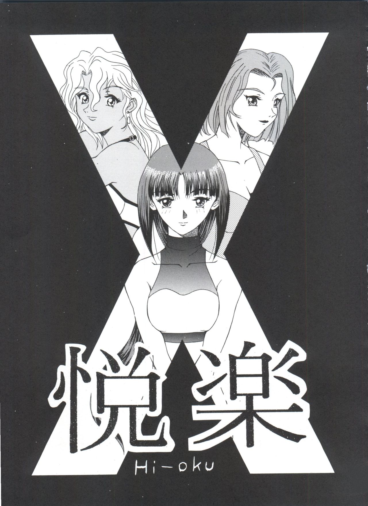 (C50) [コッヘル (よろず)] Kocher VIII SIDEBURNS (機動新世紀ガンダムX)