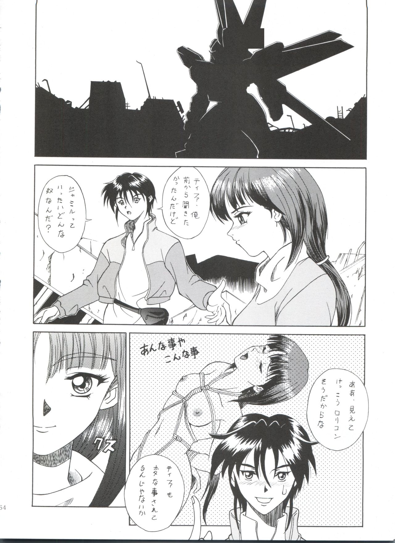 (C50) [コッヘル (よろず)] Kocher VIII SIDEBURNS (機動新世紀ガンダムX)