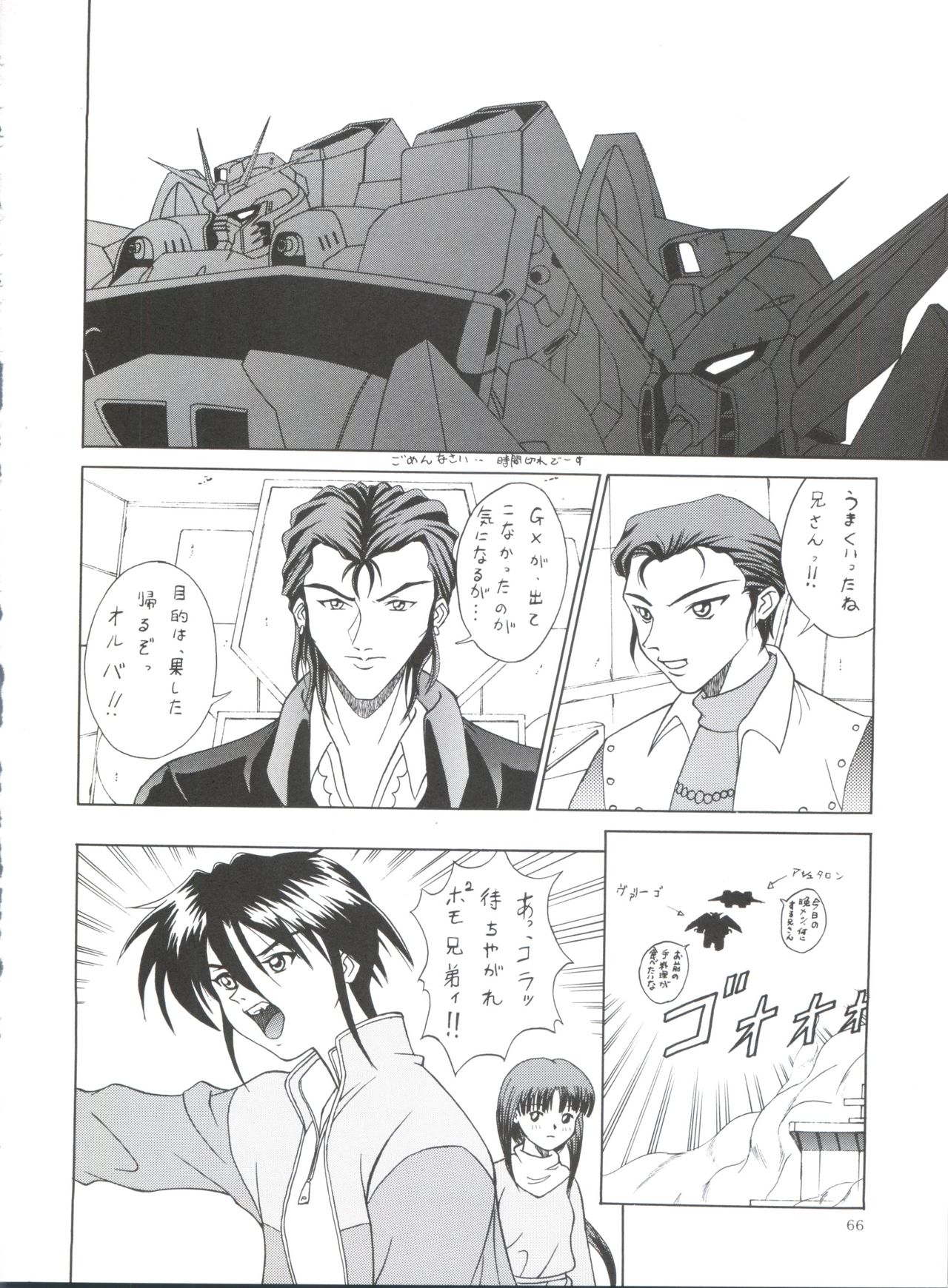 (C50) [コッヘル (よろず)] Kocher VIII SIDEBURNS (機動新世紀ガンダムX)