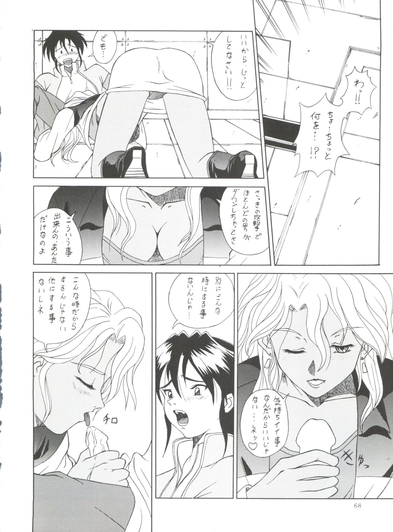 (C50) [コッヘル (よろず)] Kocher VIII SIDEBURNS (機動新世紀ガンダムX)