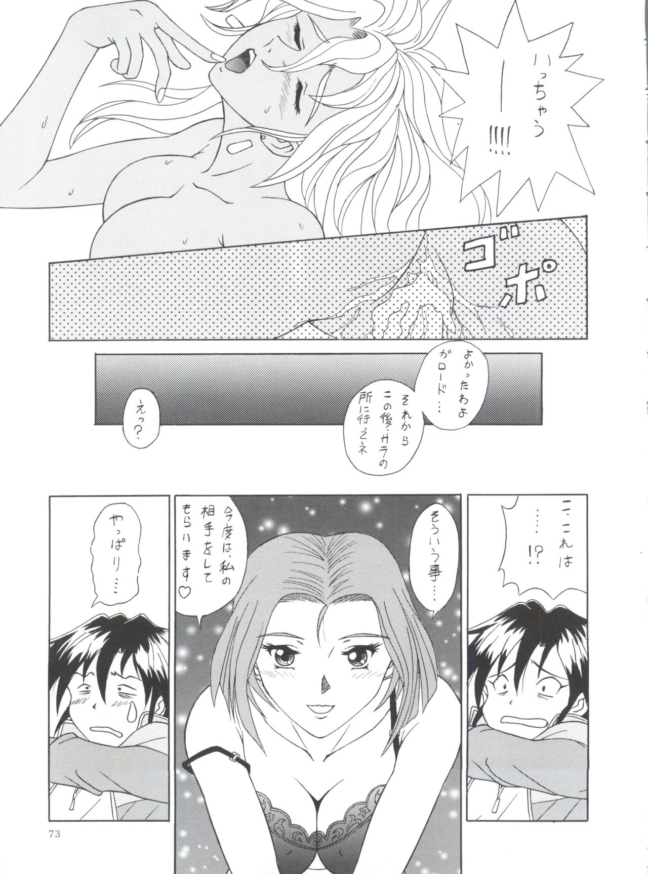 (C50) [コッヘル (よろず)] Kocher VIII SIDEBURNS (機動新世紀ガンダムX)