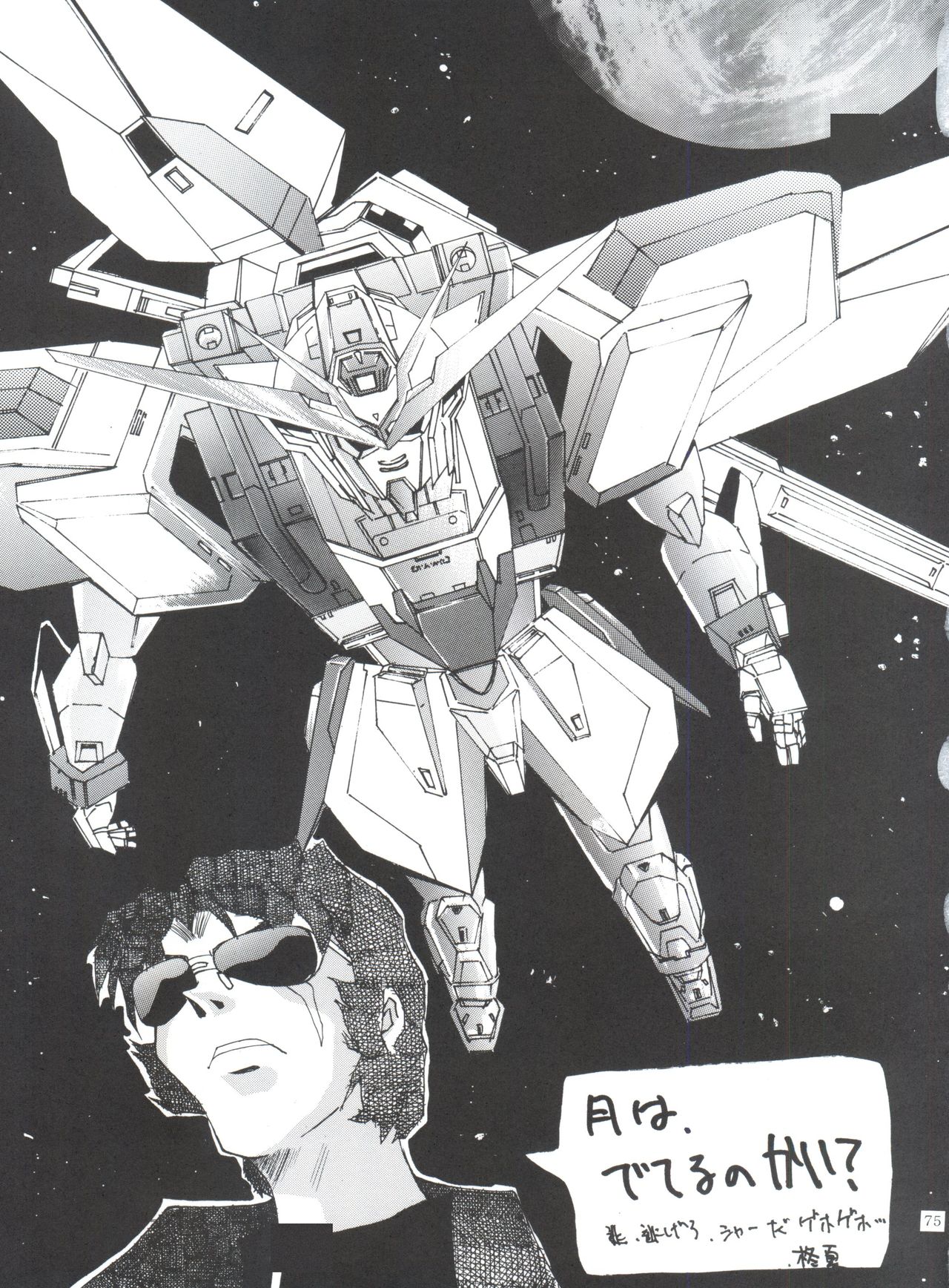 (C50) [コッヘル (よろず)] Kocher VIII SIDEBURNS (機動新世紀ガンダムX)