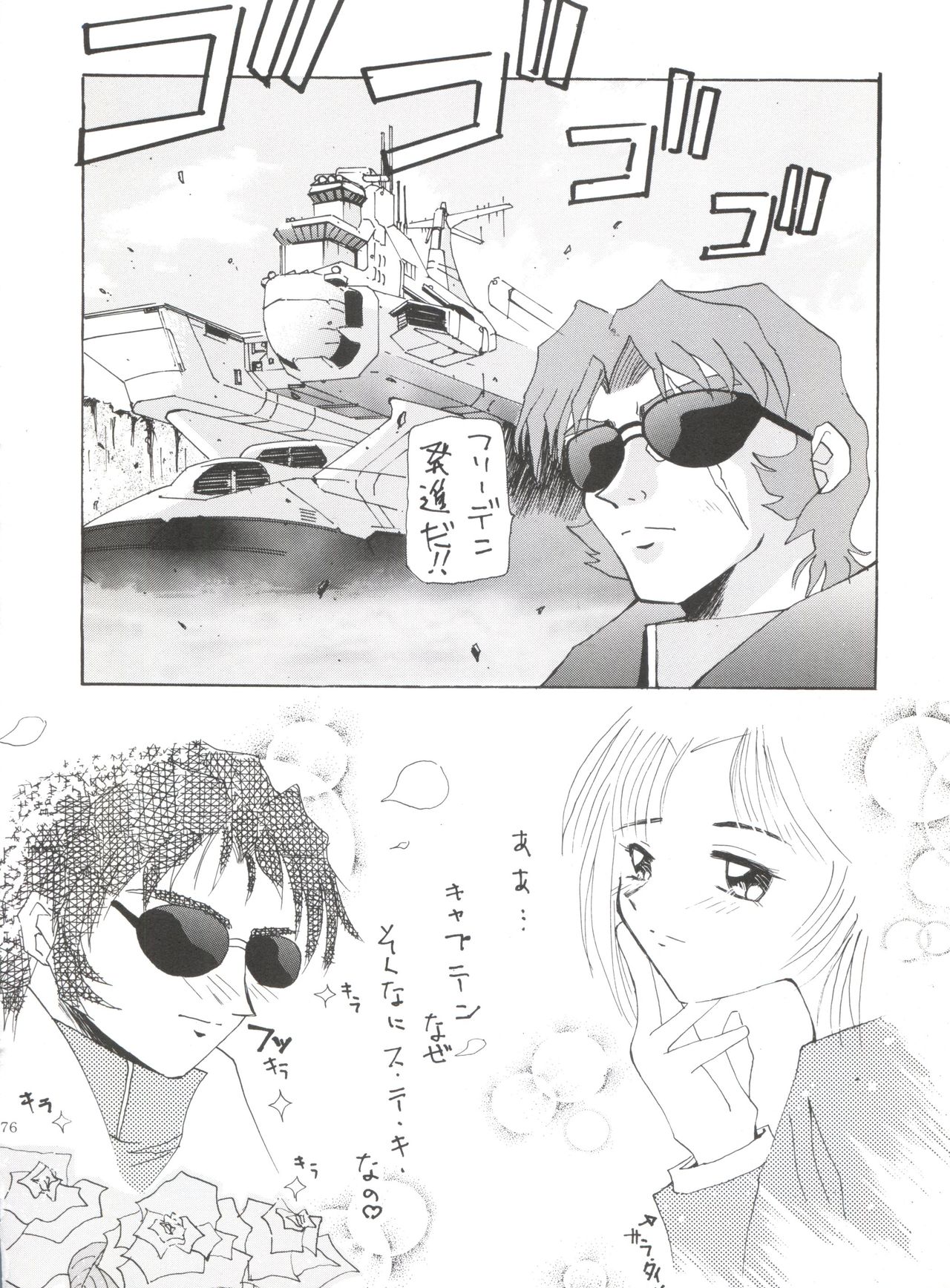 (C50) [コッヘル (よろず)] Kocher VIII SIDEBURNS (機動新世紀ガンダムX)