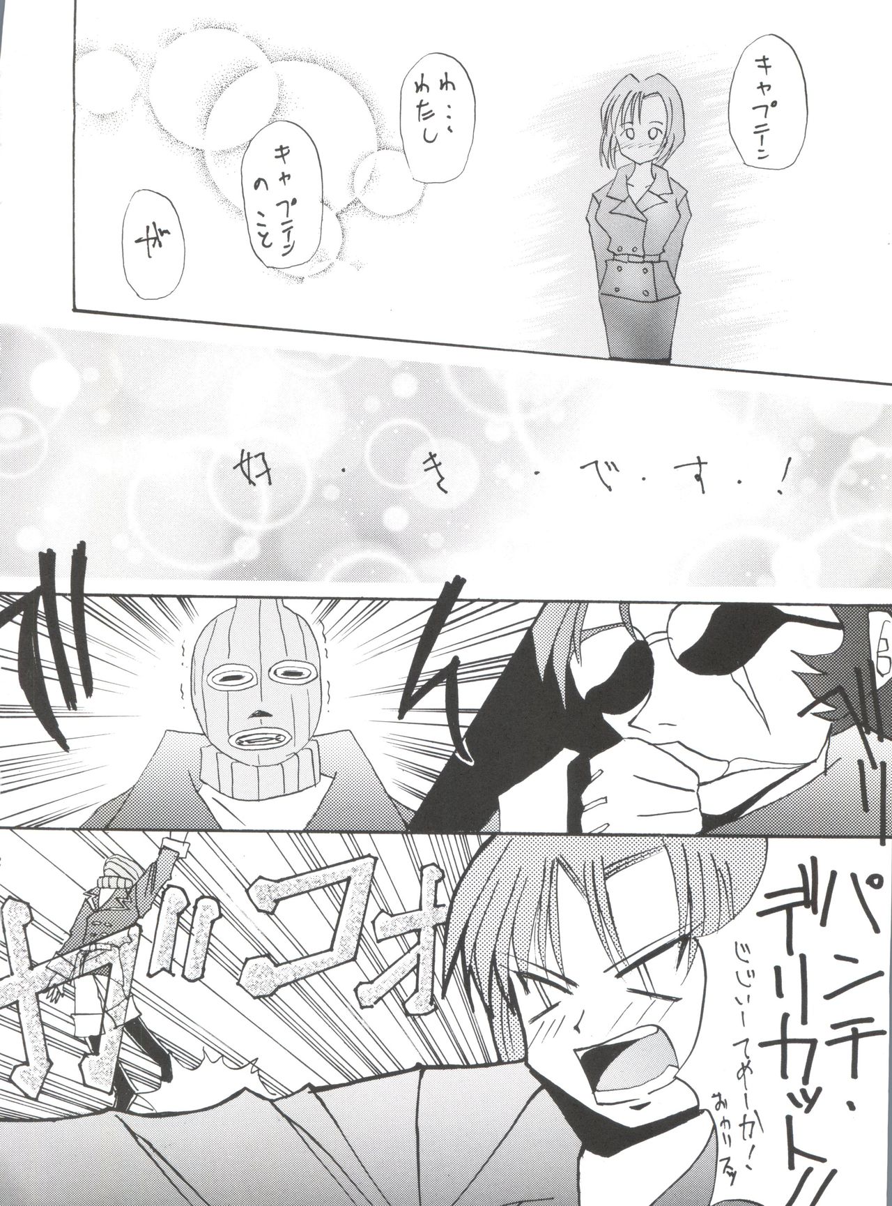 (C50) [コッヘル (よろず)] Kocher VIII SIDEBURNS (機動新世紀ガンダムX)