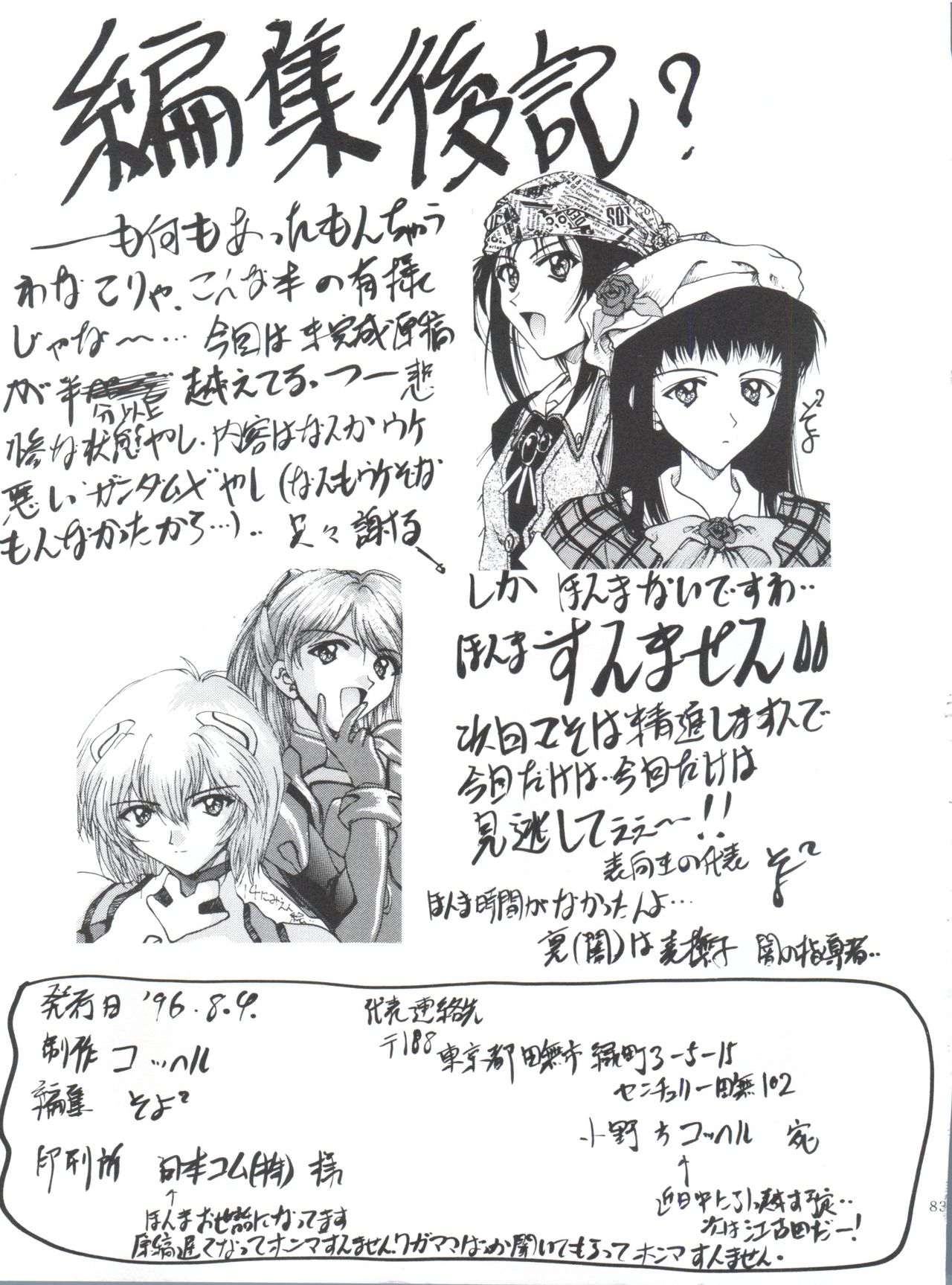 (C50) [コッヘル (よろず)] Kocher VIII SIDEBURNS (機動新世紀ガンダムX)