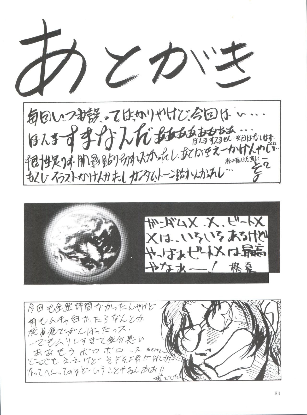 (C50) [コッヘル (よろず)] Kocher VIII SIDEBURNS (機動新世紀ガンダムX)