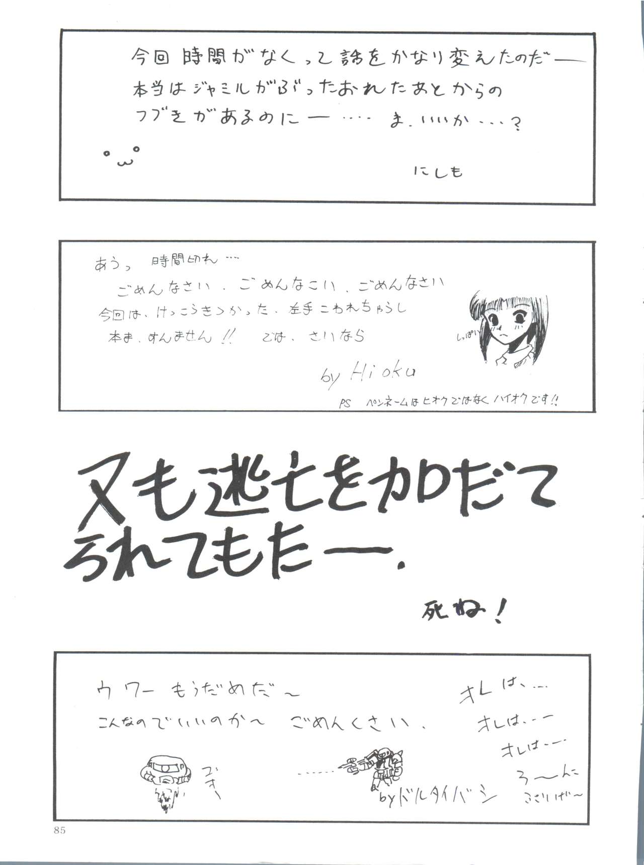 (C50) [コッヘル (よろず)] Kocher VIII SIDEBURNS (機動新世紀ガンダムX)