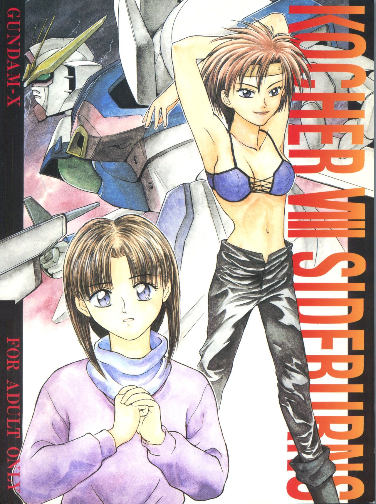 (C50) [コッヘル (よろず)] Kocher VIII SIDEBURNS (機動新世紀ガンダムX)