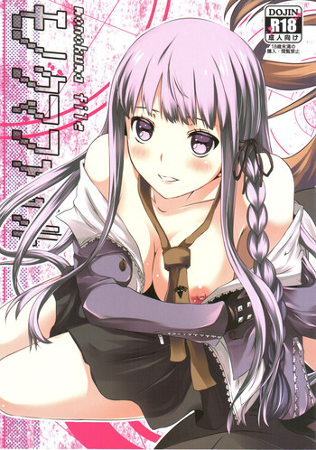 (C84) [多目的空間 (たも)] モノクマファイル (ダンガンロンパ) [英訳]