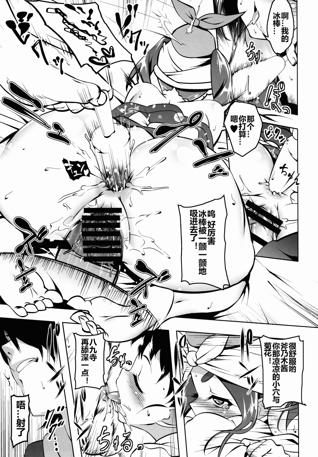 (C90) [夕鍋進行中 (田辺京)] ロリトリオエッチ (化物語) [中国翻訳]