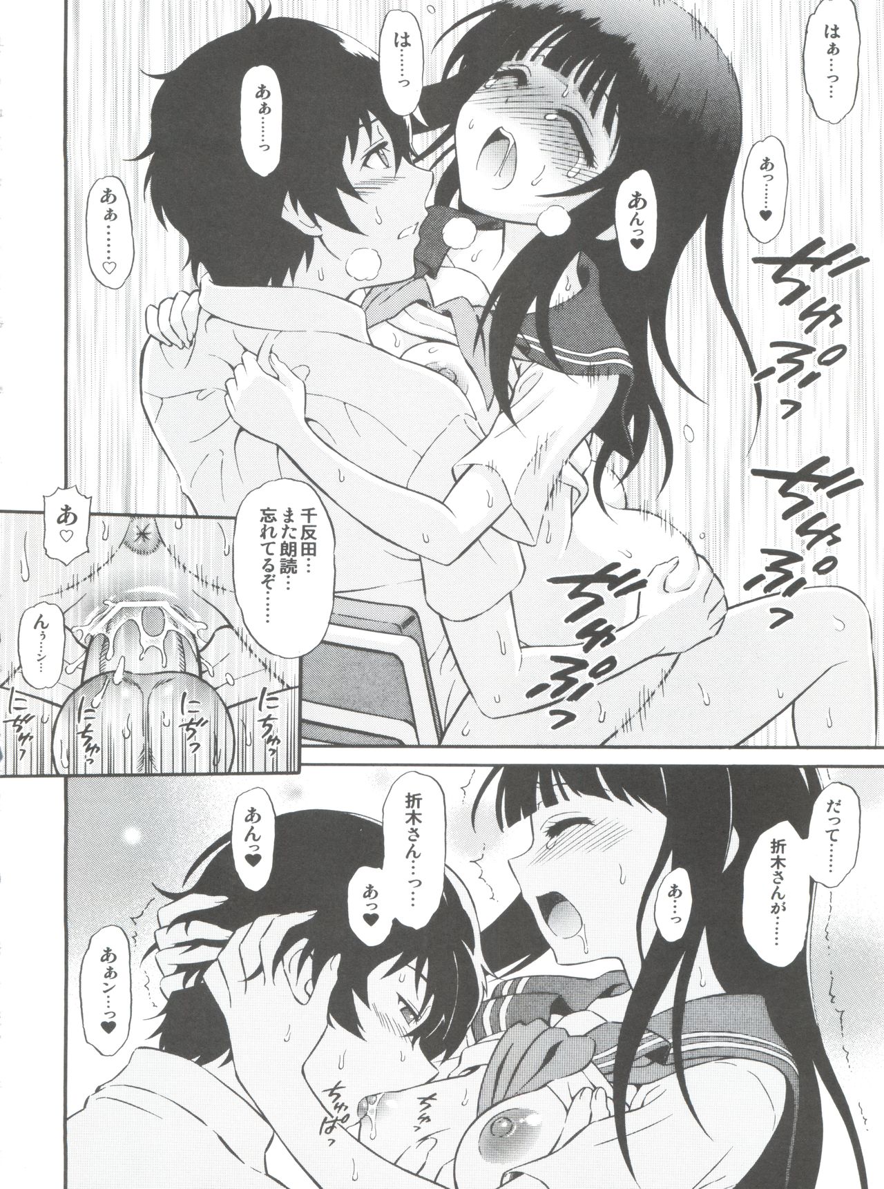 (わたし、気になります!) [GUST (春風ソヨグ)] HOT CANDY (氷菓)