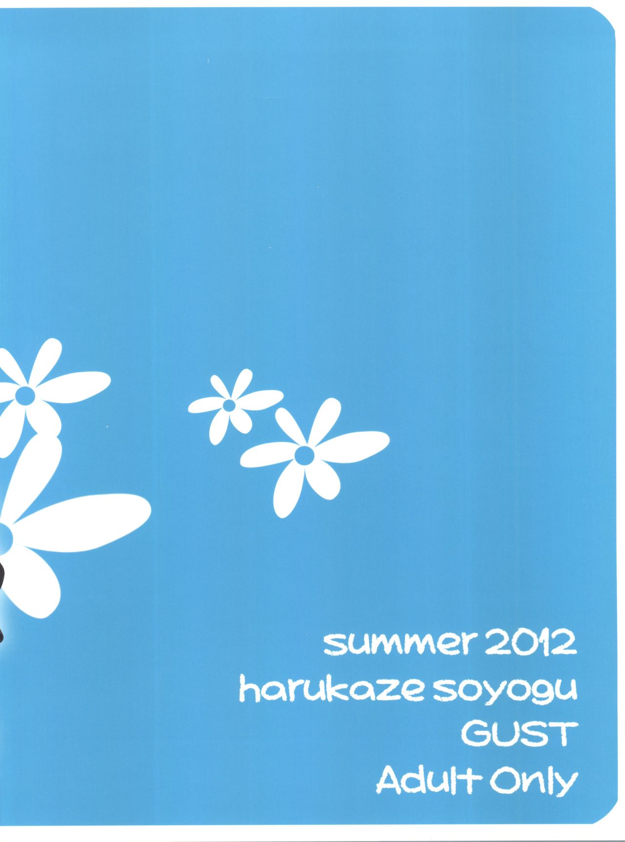 (わたし、気になります!) [GUST (春風ソヨグ)] HOT CANDY (氷菓)