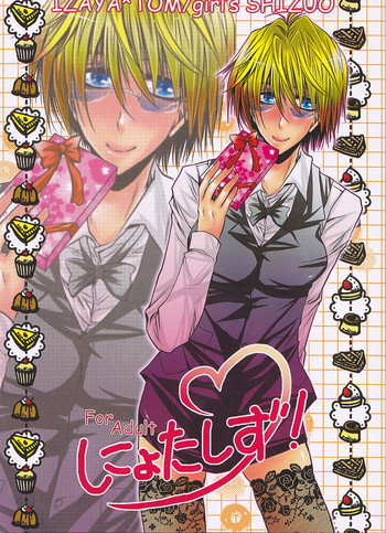 [ドッペルゲンガー迷い猫 (霧耶ひみ)] にょたしず! (デュラララ!!)