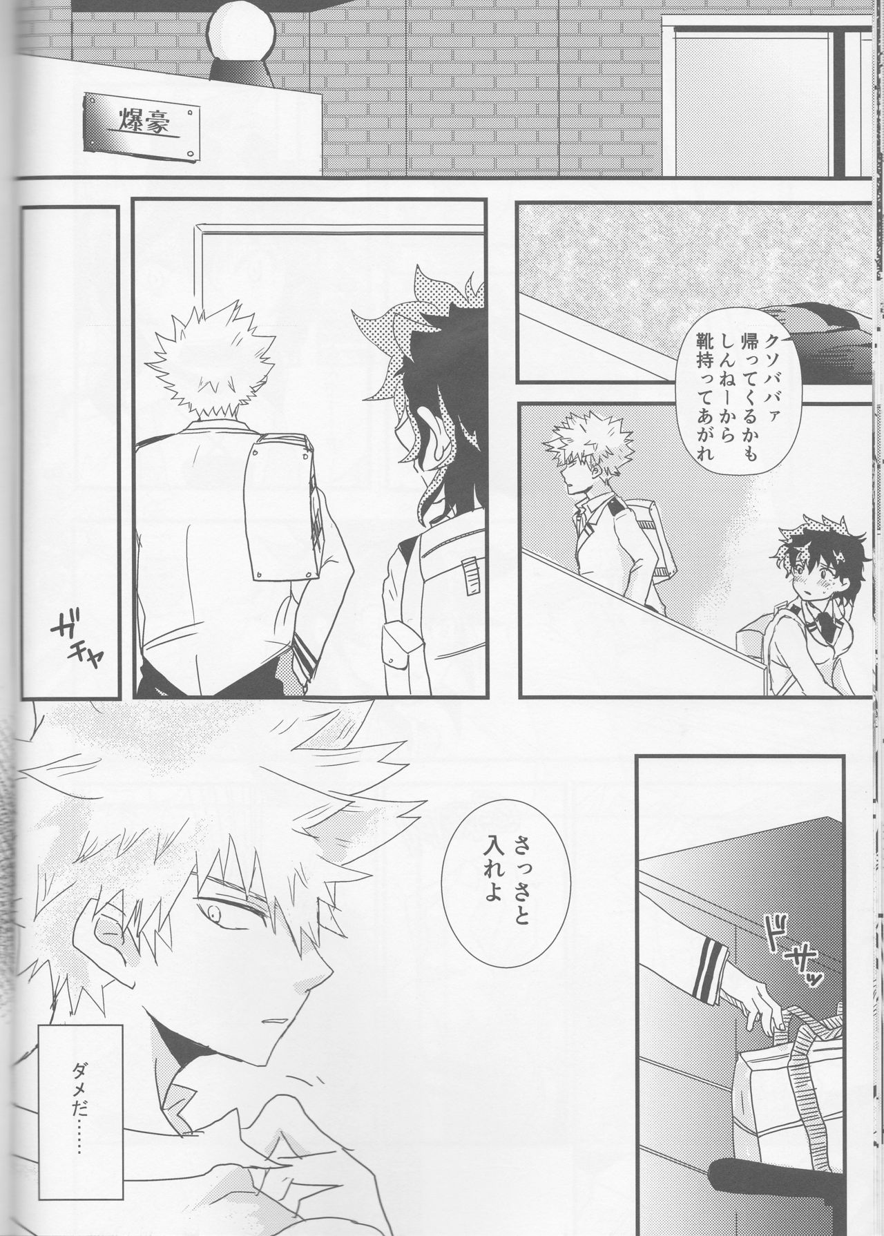 (SPARK11) [SL (ベル)] 愛より速く (僕のヒーローアカデミア)