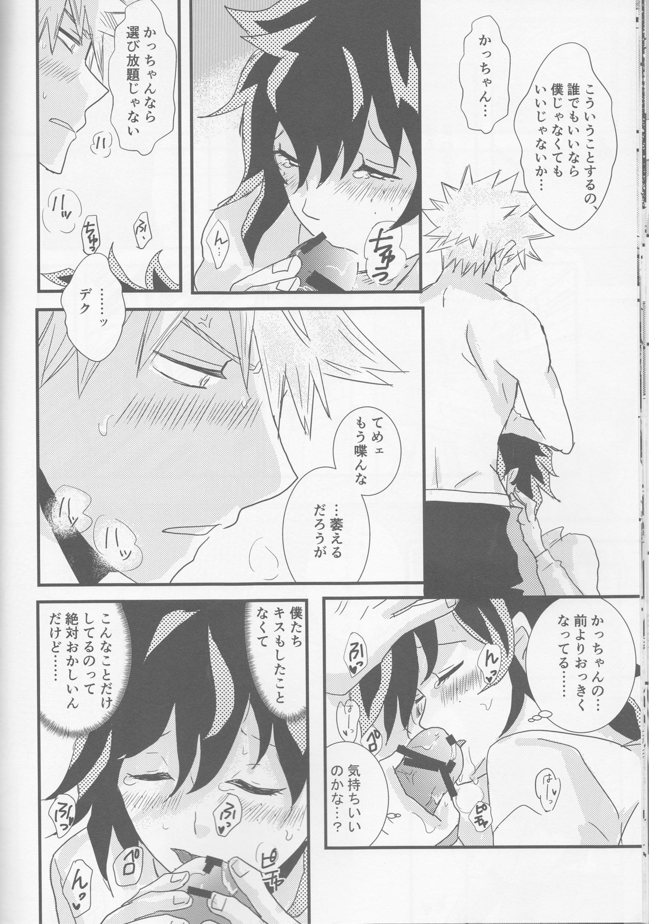 (SPARK11) [SL (ベル)] 愛より速く (僕のヒーローアカデミア)