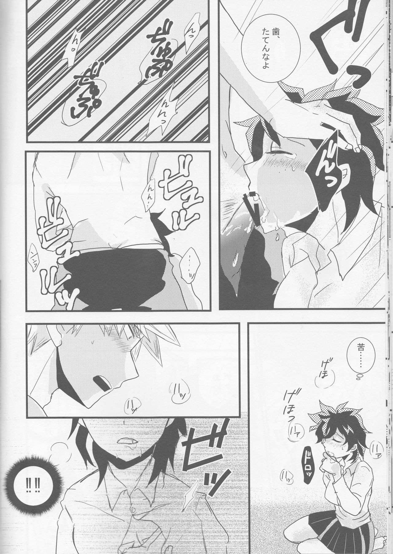 (SPARK11) [SL (ベル)] 愛より速く (僕のヒーローアカデミア)