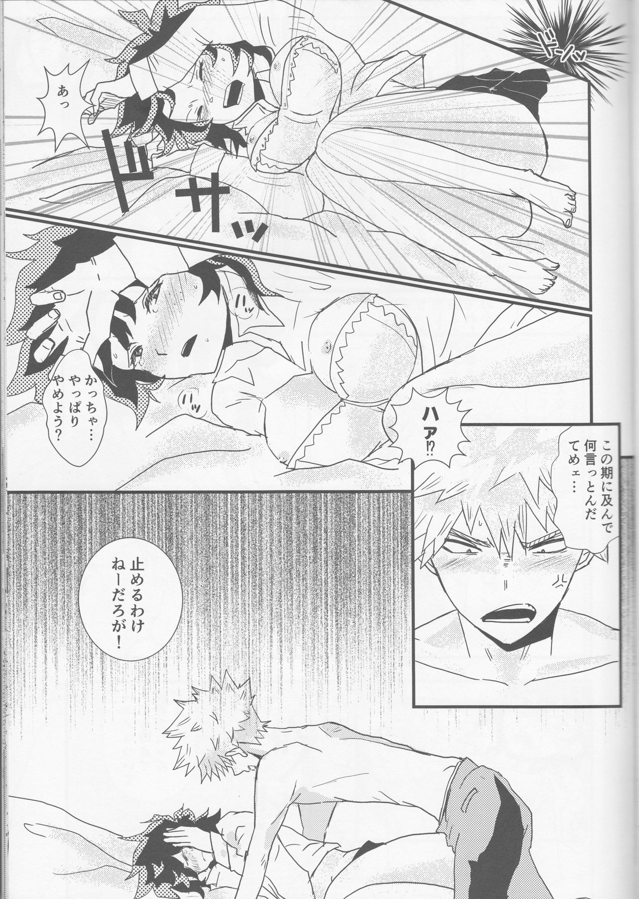 (SPARK11) [SL (ベル)] 愛より速く (僕のヒーローアカデミア)