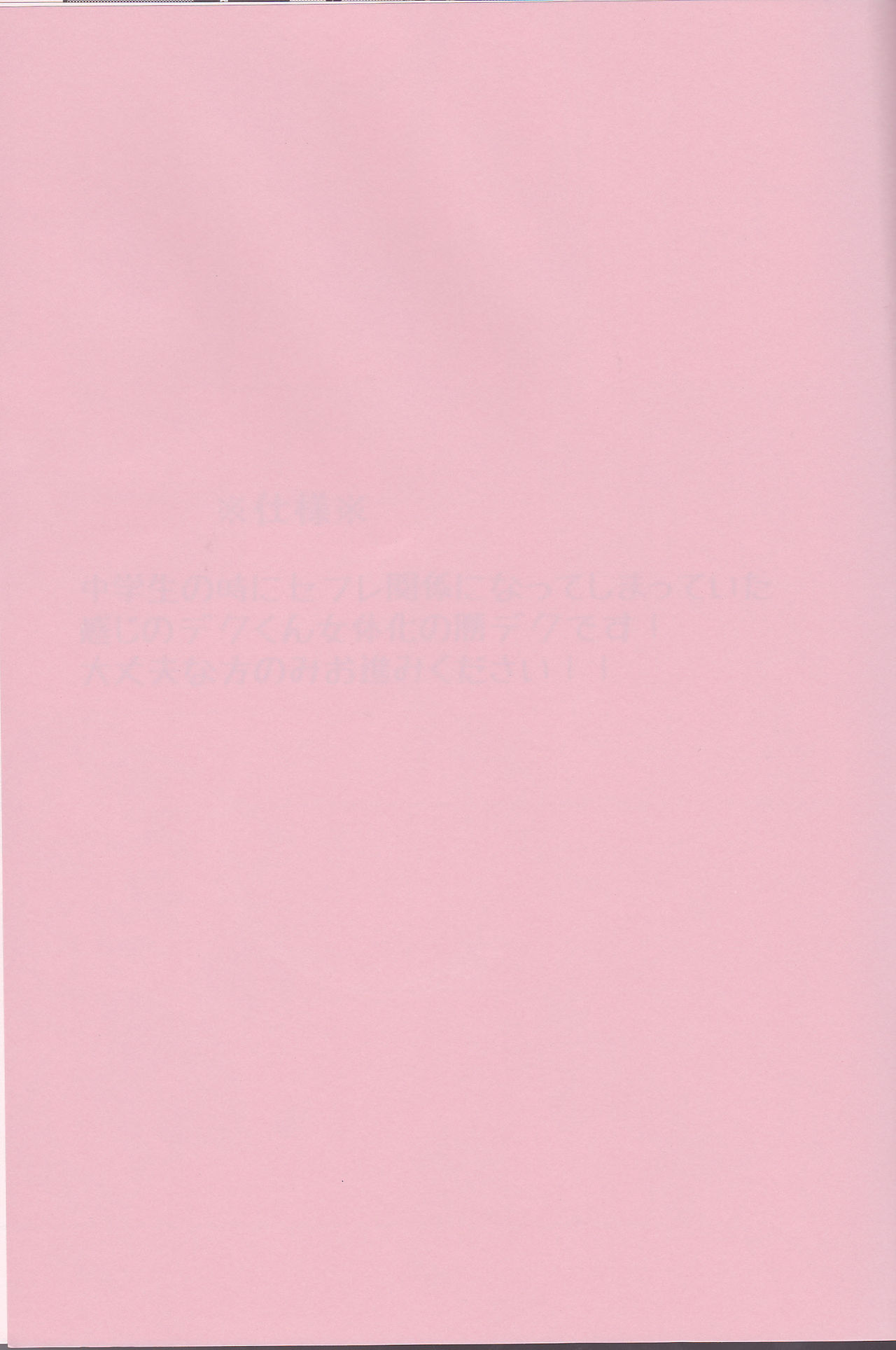 (SPARK11) [SL (ベル)] 愛より速く (僕のヒーローアカデミア)