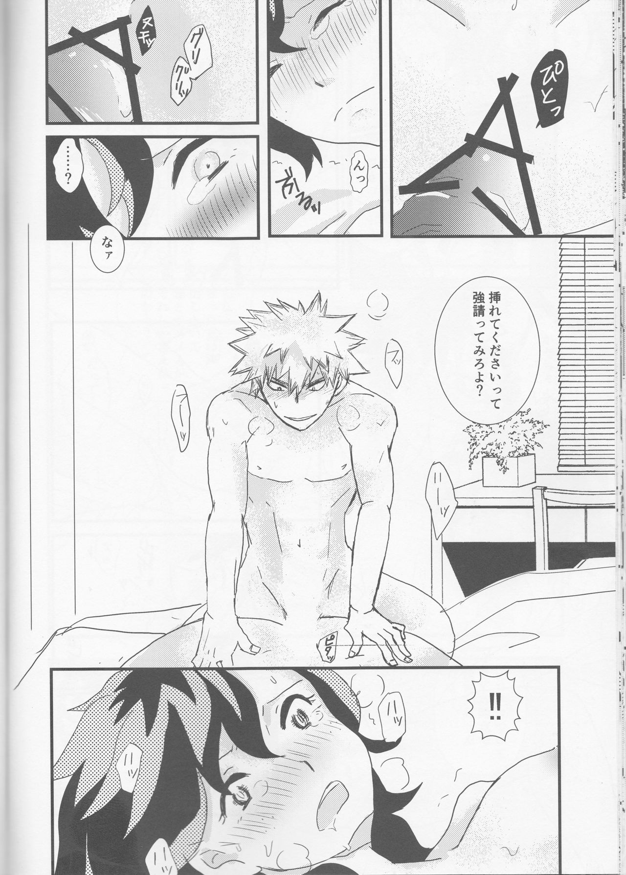 (SPARK11) [SL (ベル)] 愛より速く (僕のヒーローアカデミア)