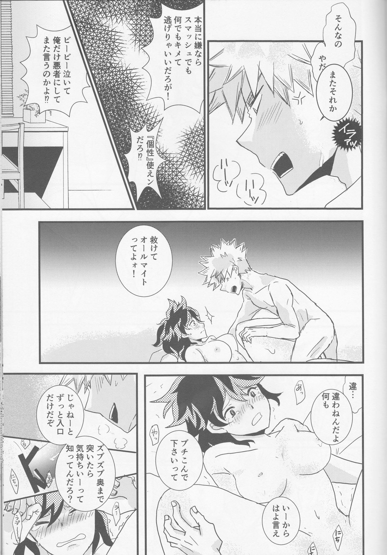 (SPARK11) [SL (ベル)] 愛より速く (僕のヒーローアカデミア)