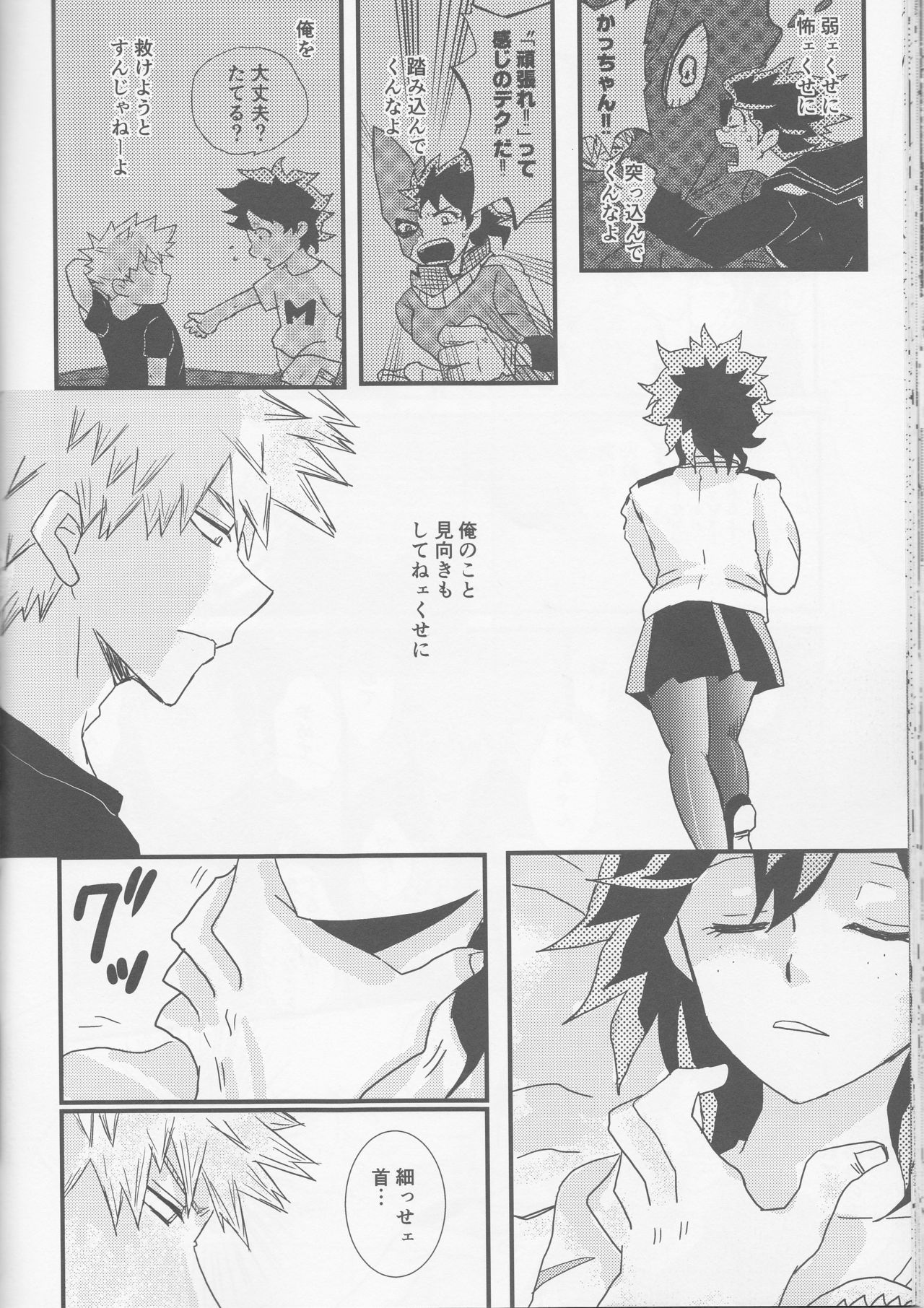 (SPARK11) [SL (ベル)] 愛より速く (僕のヒーローアカデミア)