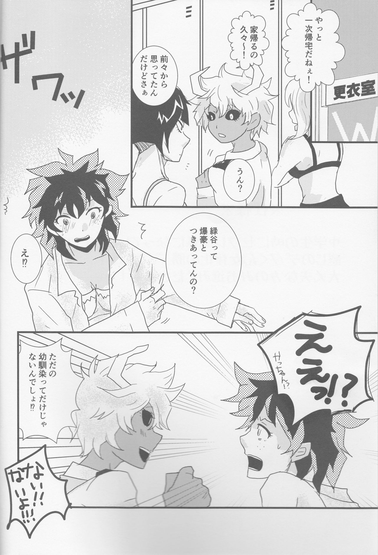 (SPARK11) [SL (ベル)] 愛より速く (僕のヒーローアカデミア)