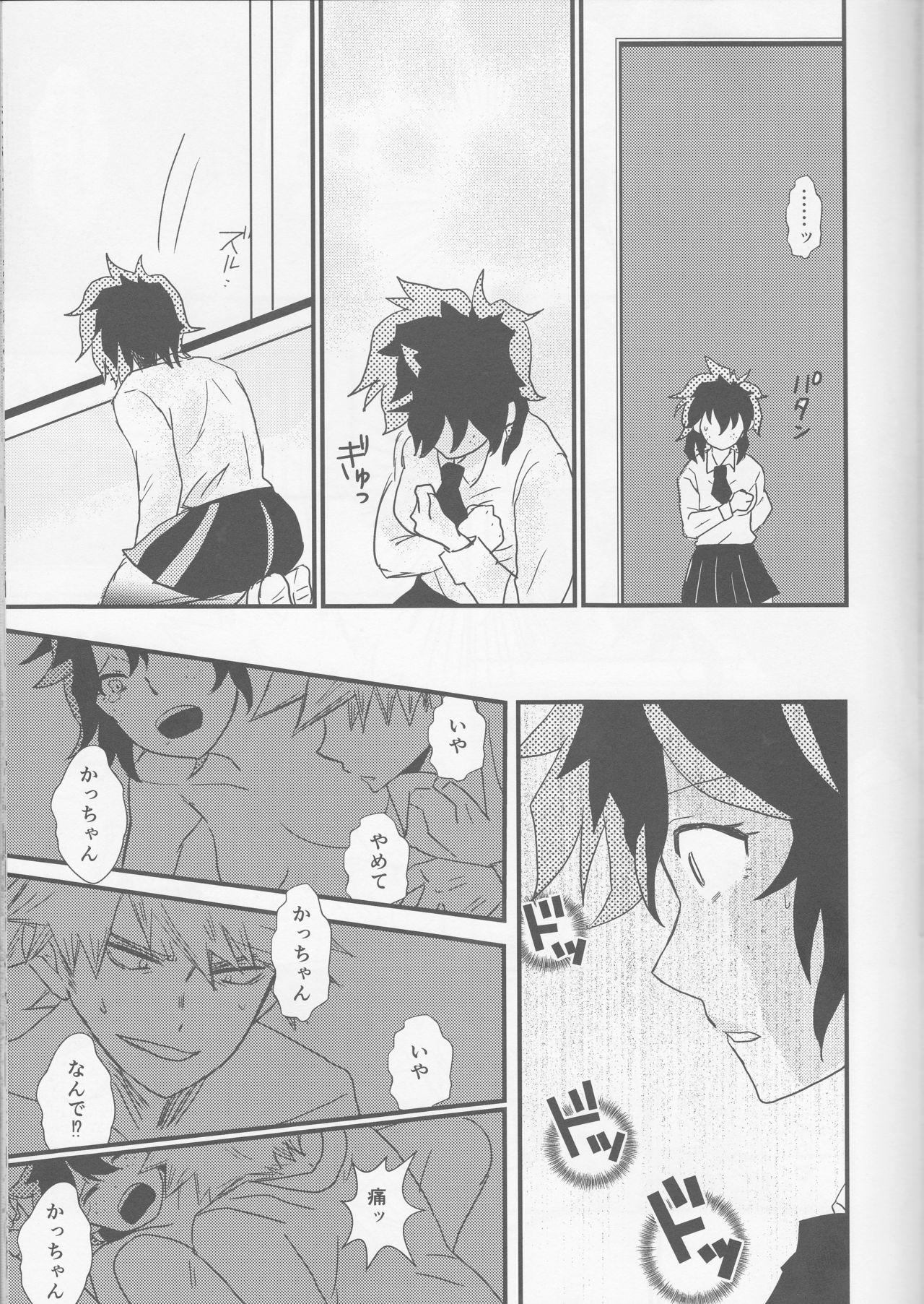 (SPARK11) [SL (ベル)] 愛より速く (僕のヒーローアカデミア)