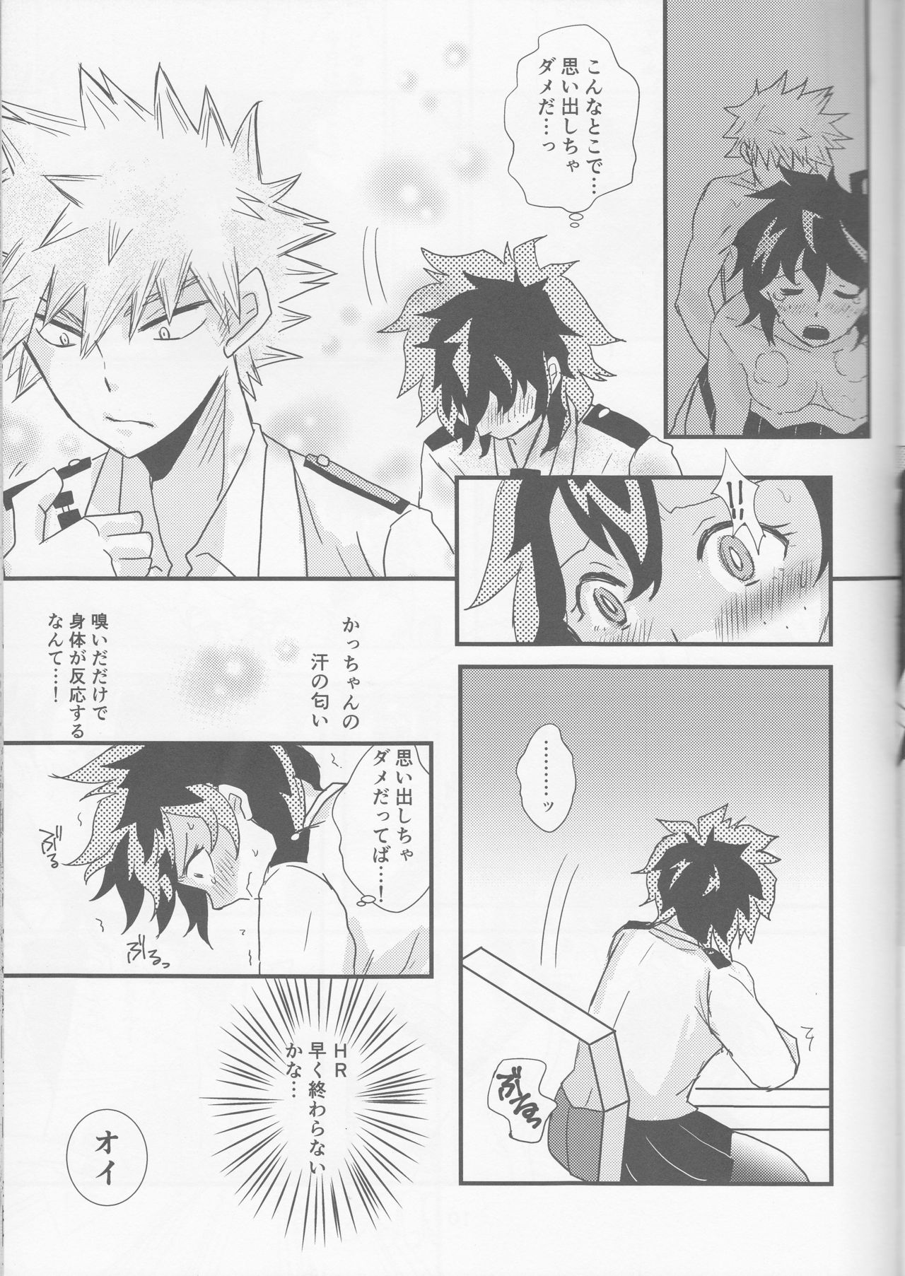 (SPARK11) [SL (ベル)] 愛より速く (僕のヒーローアカデミア)