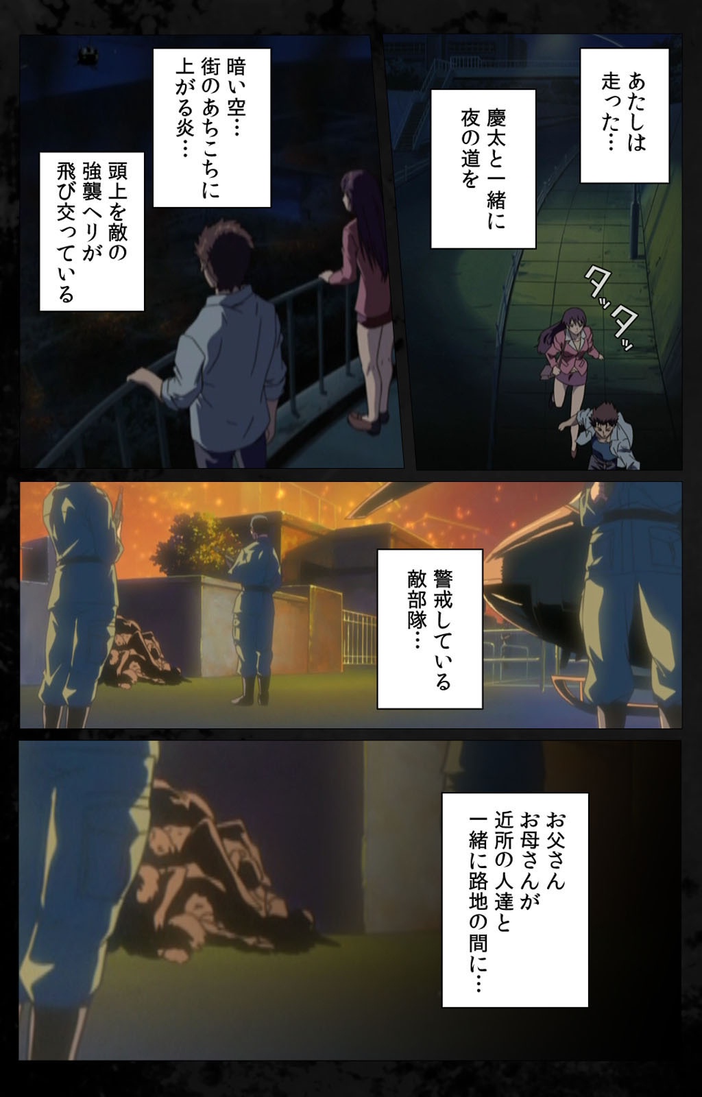 [金澤勝眞] 【フルカラー成人版】 DARK SHELL 檻の中の艶 第二話 すすり泣く肌 Complete版 [DL版]